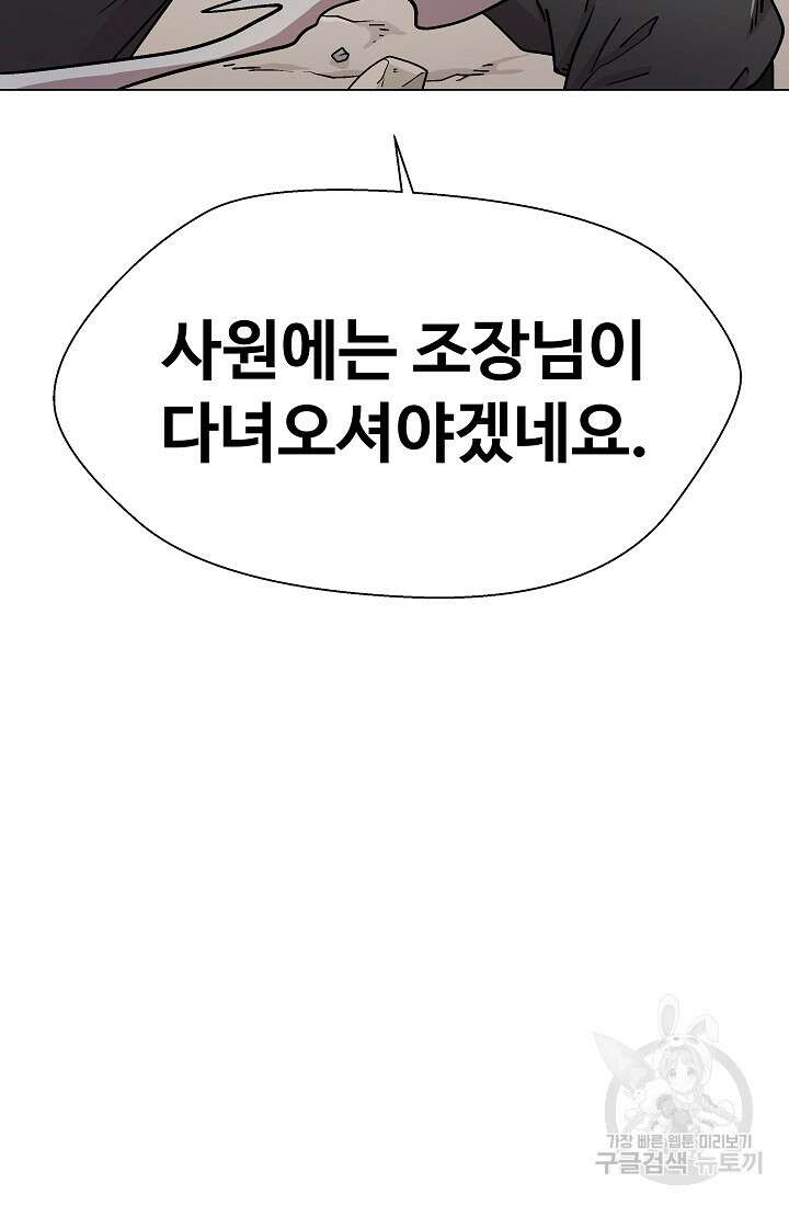 아수라게이트 15화 7