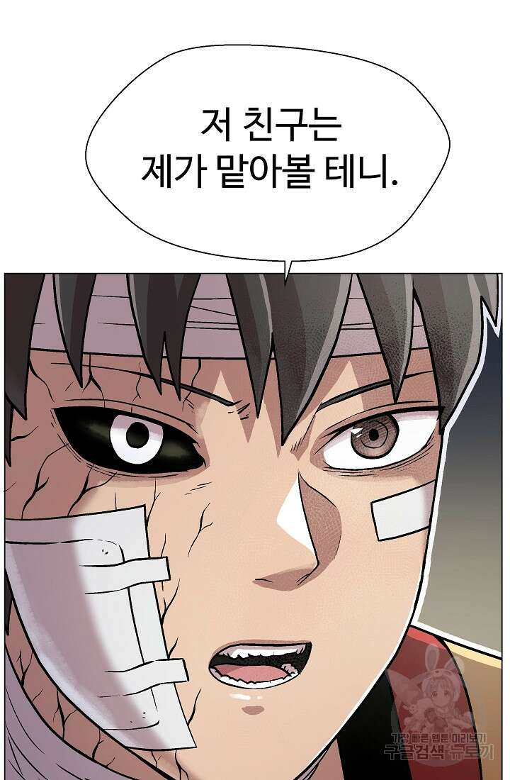 아수라게이트 15화 8