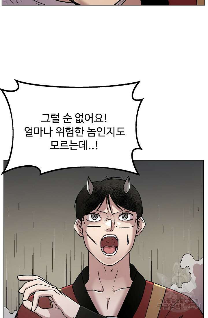 아수라게이트 15화 9