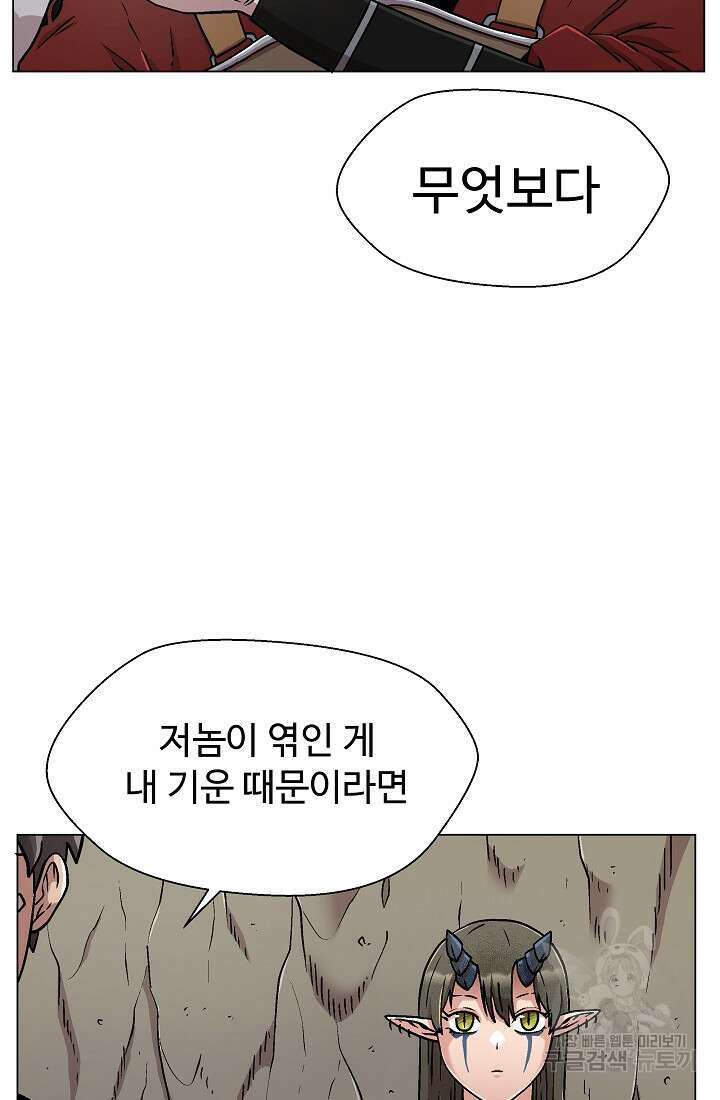 아수라게이트 15화 10