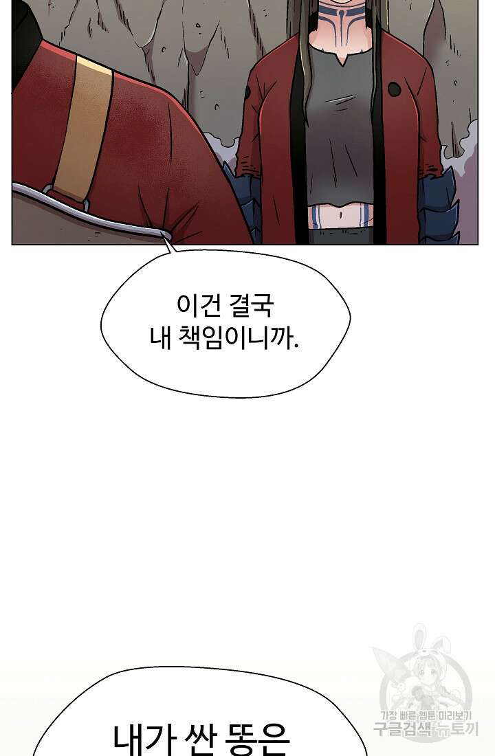 아수라게이트 15화 11
