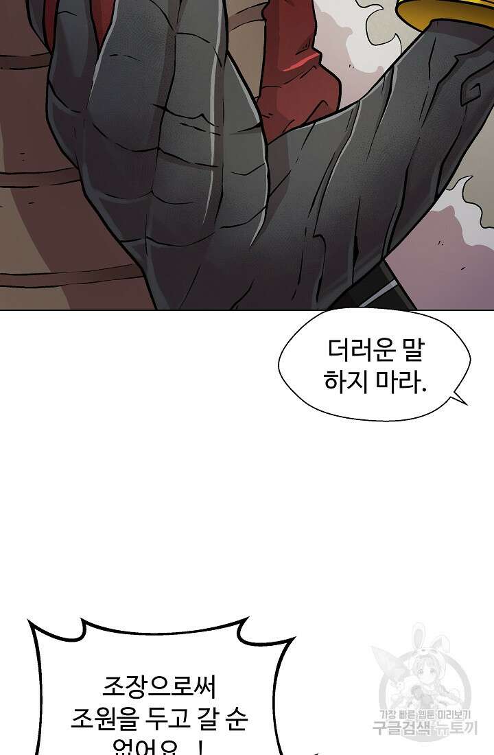 아수라게이트 15화 13