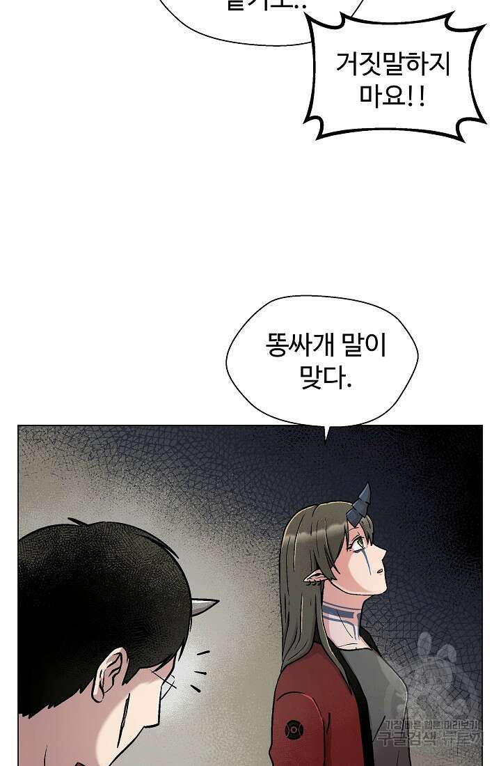 아수라게이트 15화 15