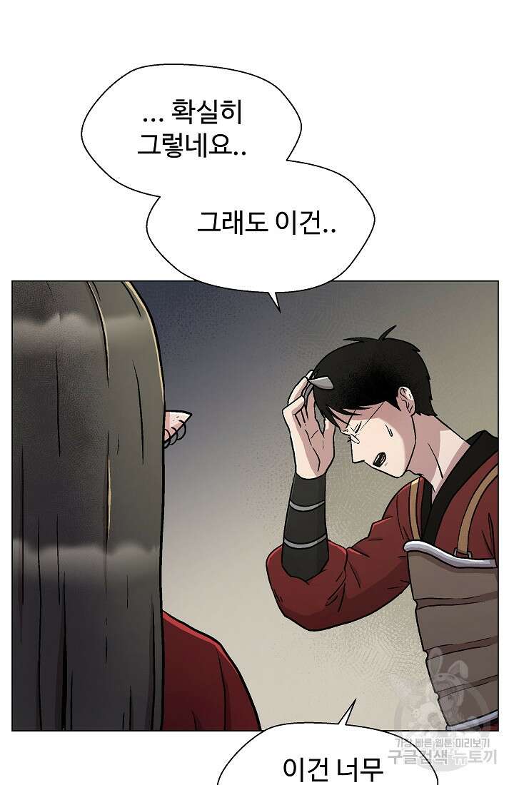 아수라게이트 15화 18