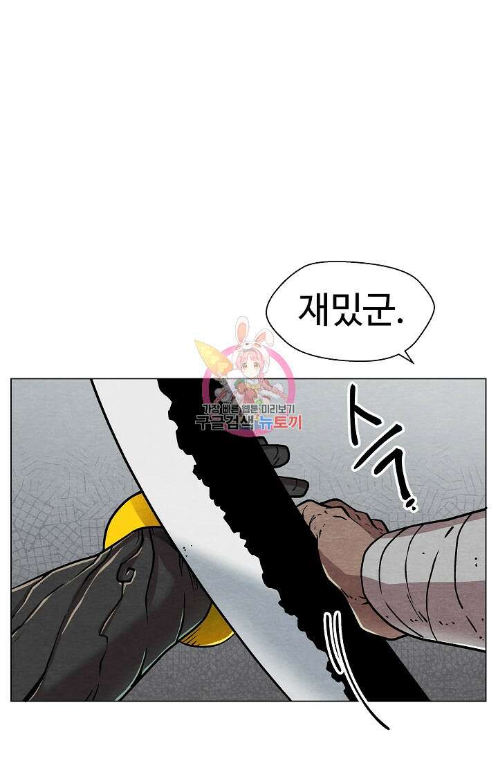 아수라게이트 21화 1
