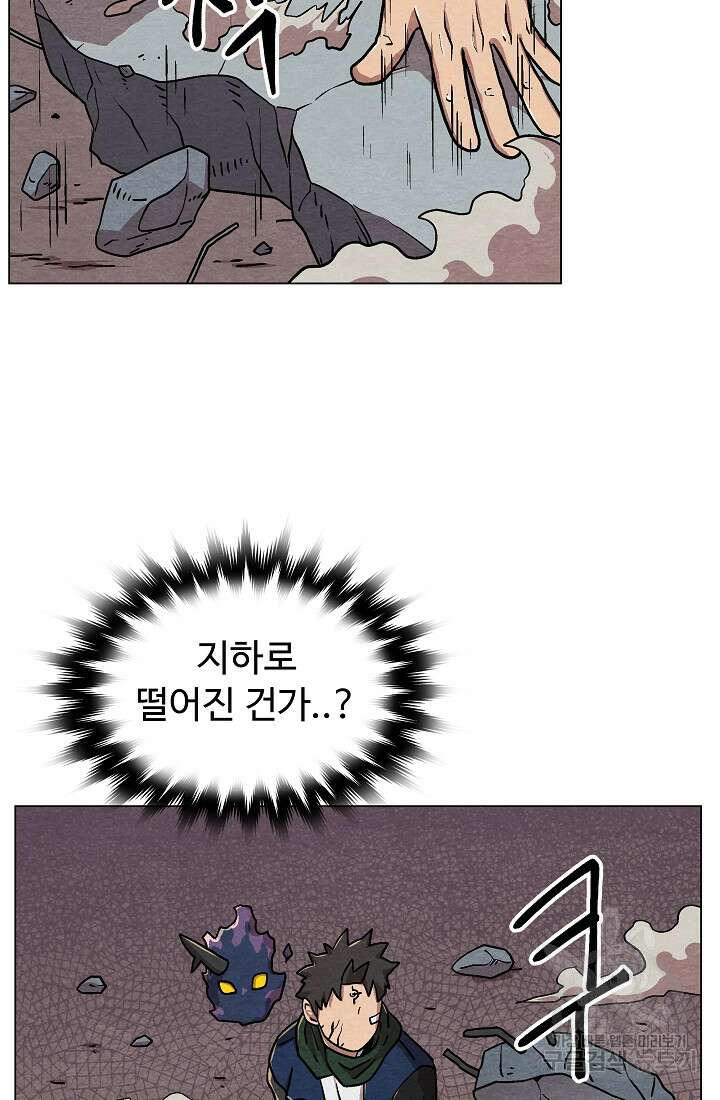 아수라게이트 21화 8
