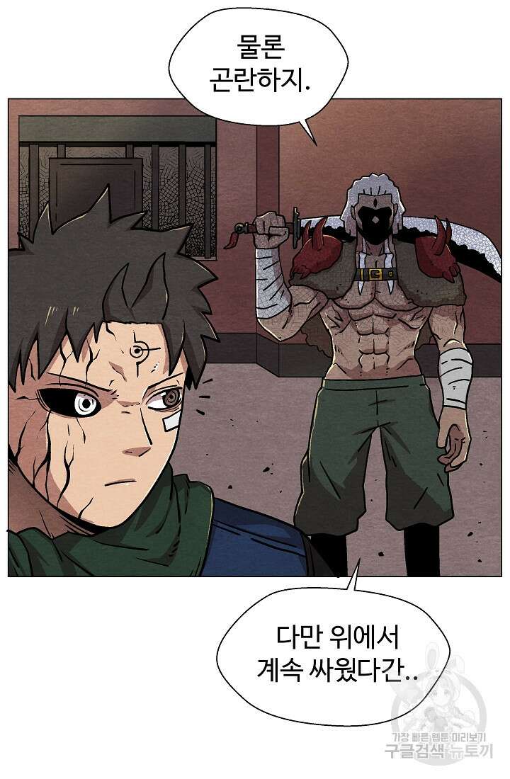 아수라게이트 21화 10
