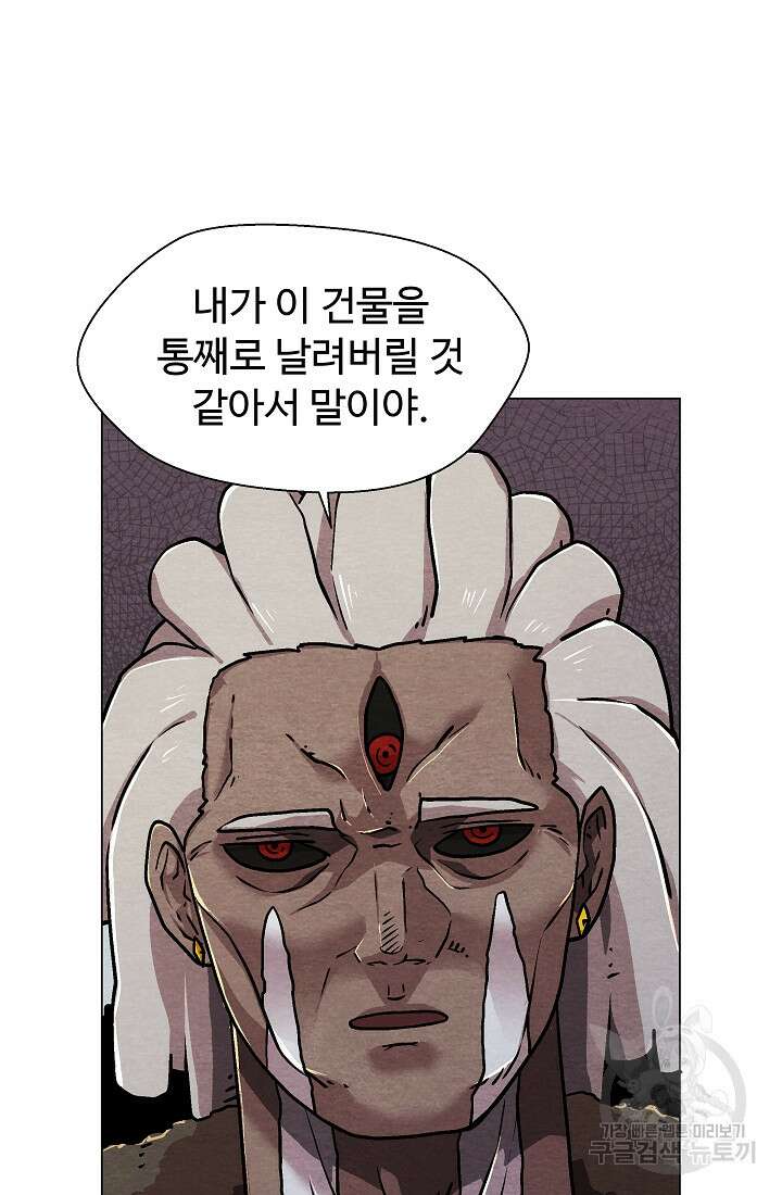 아수라게이트 21화 11
