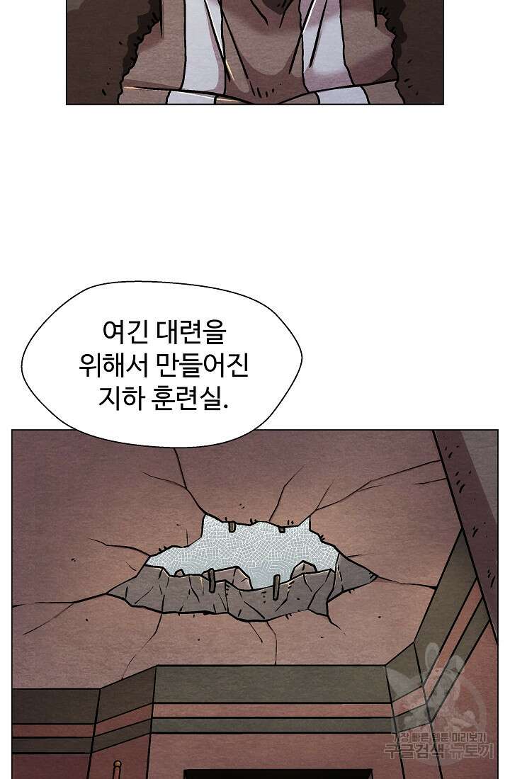 아수라게이트 21화 12