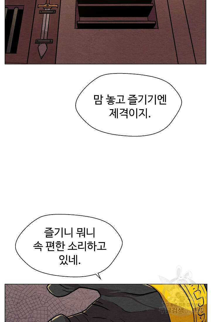아수라게이트 21화 13