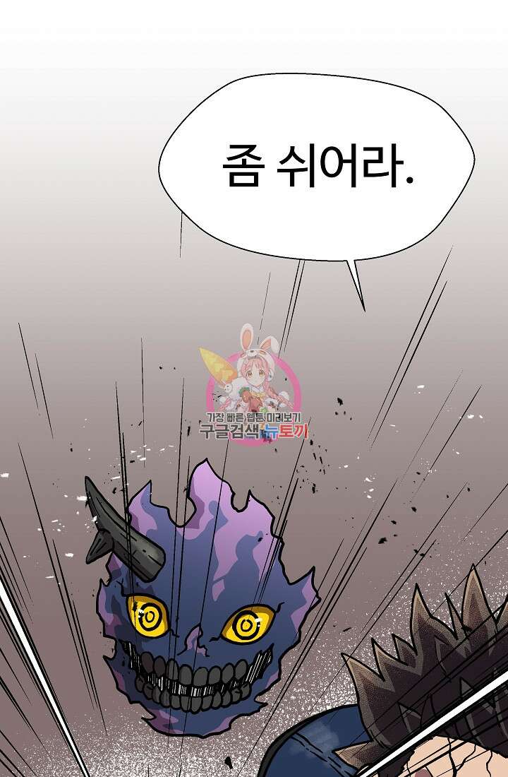 아수라게이트 23화 1