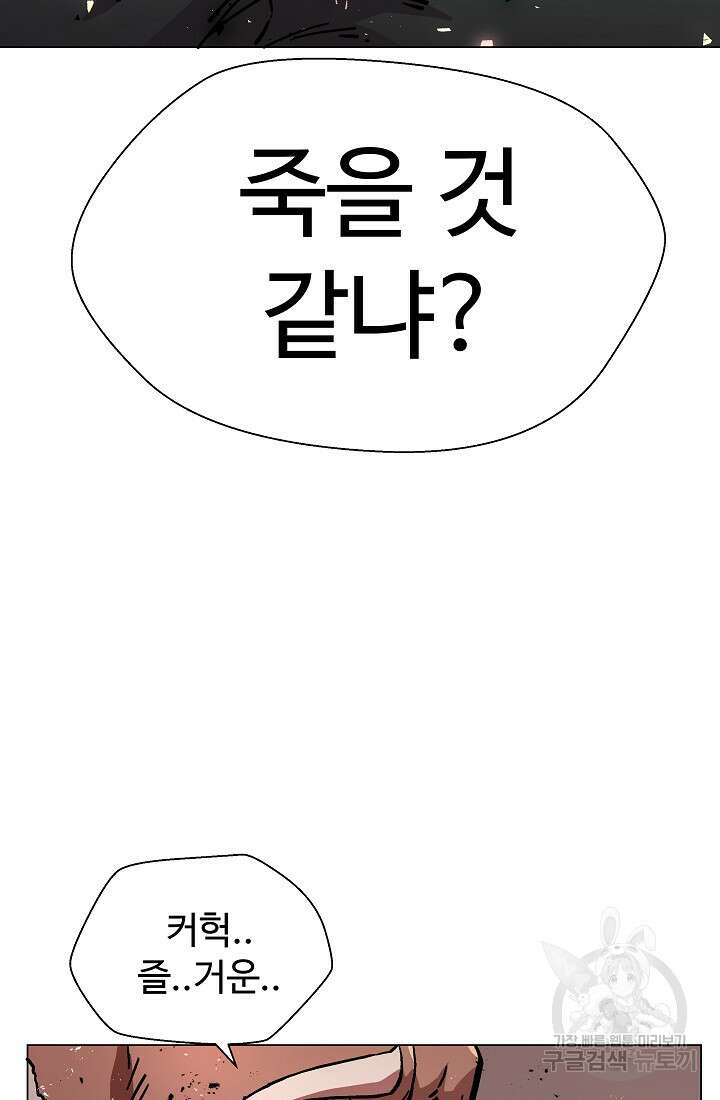 아수라게이트 23화 14