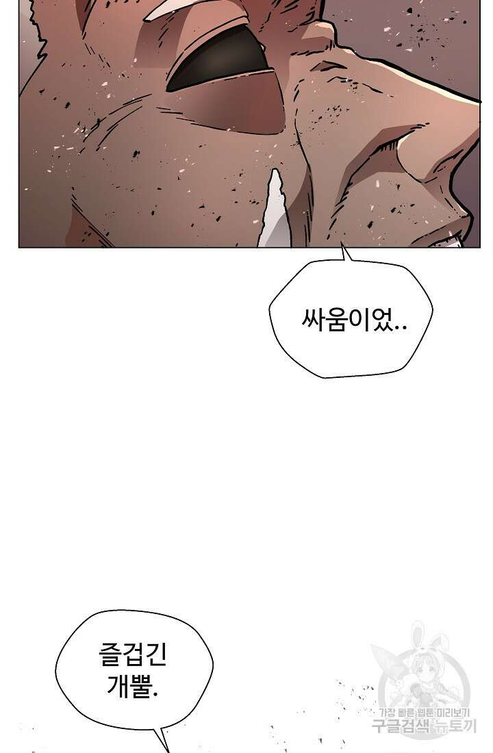 아수라게이트 23화 15