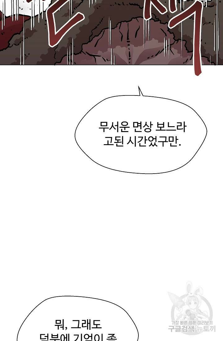 아수라게이트 23화 17