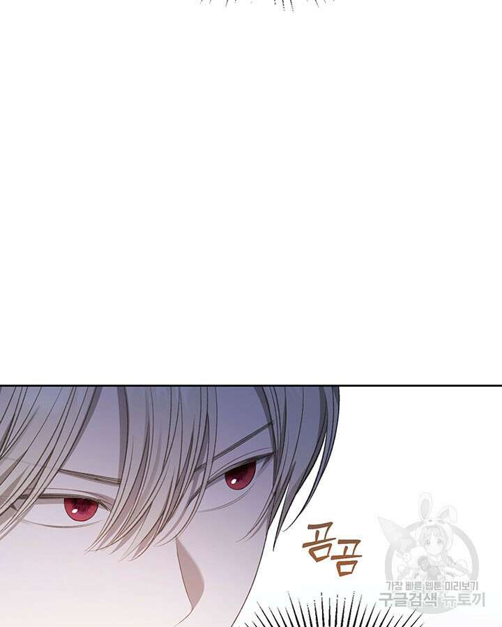 내 침대 밑에 괴물 남주가 산다 17화 6