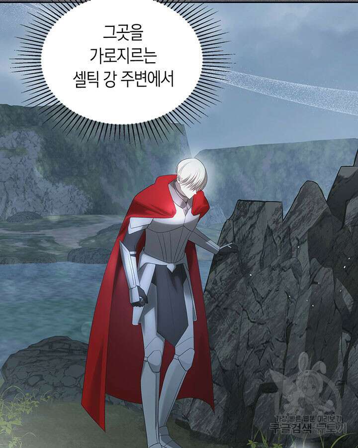 내 침대 밑에 괴물 남주가 산다 17화 9