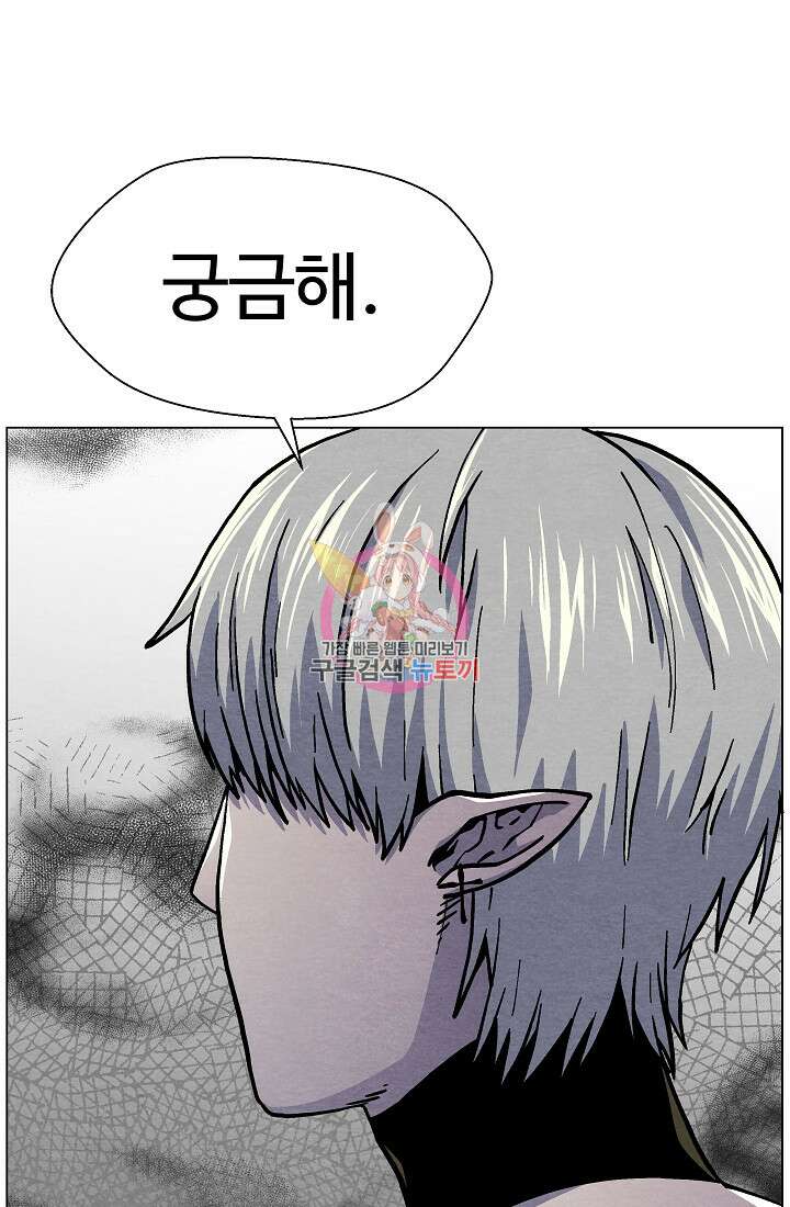 아수라게이트 32화 1