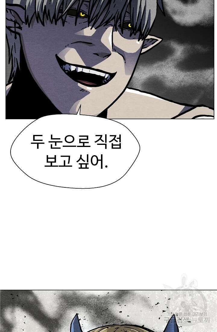 아수라게이트 32화 5