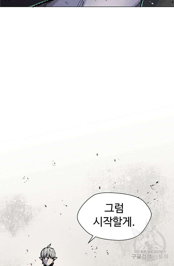아수라게이트 32화 7
