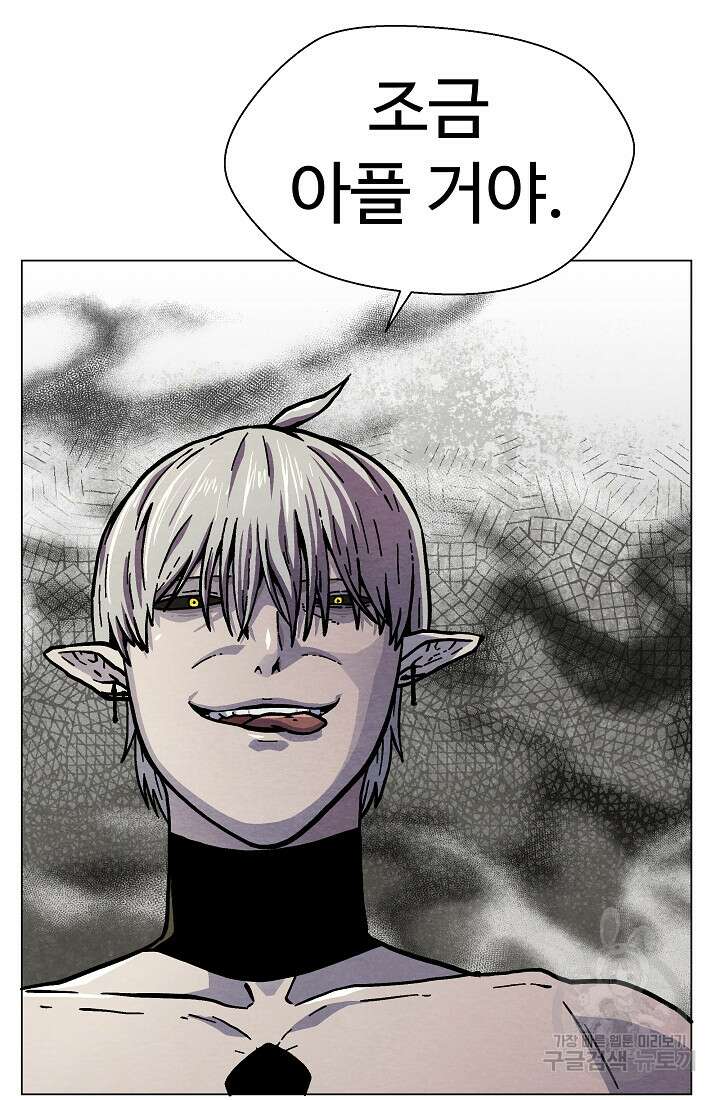 아수라게이트 32화 10