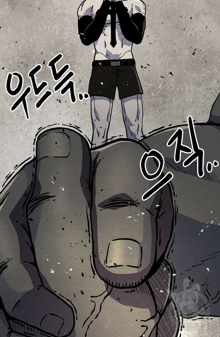 아수라게이트 32화 13
