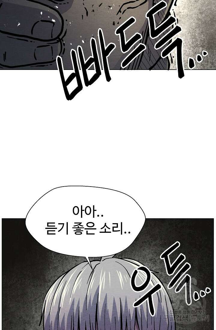 아수라게이트 32화 14