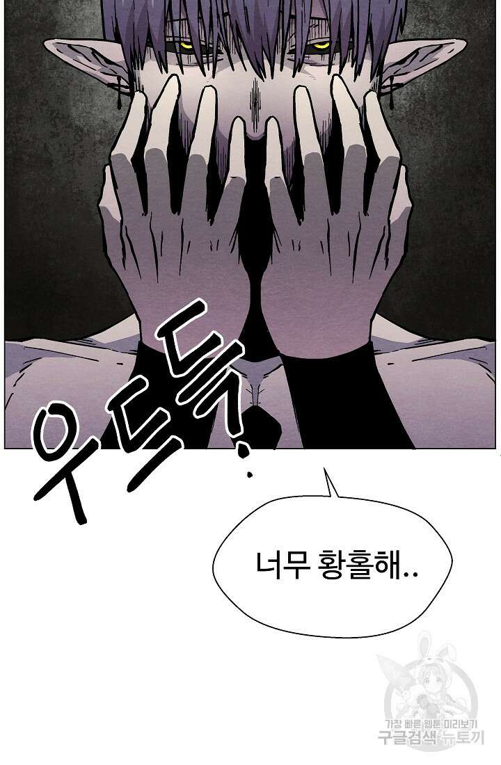 아수라게이트 32화 15