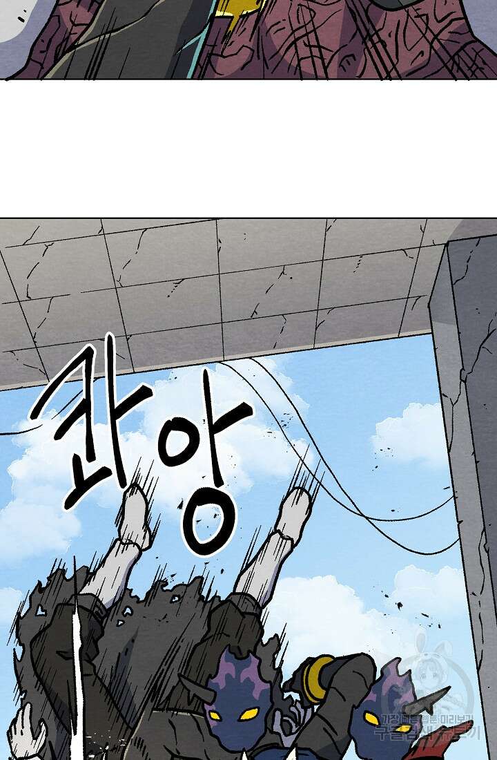 아수라게이트 39화 3