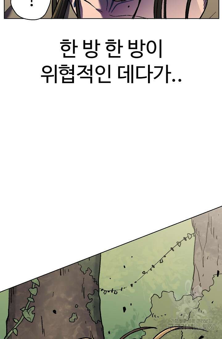 아수라게이트 49화 7