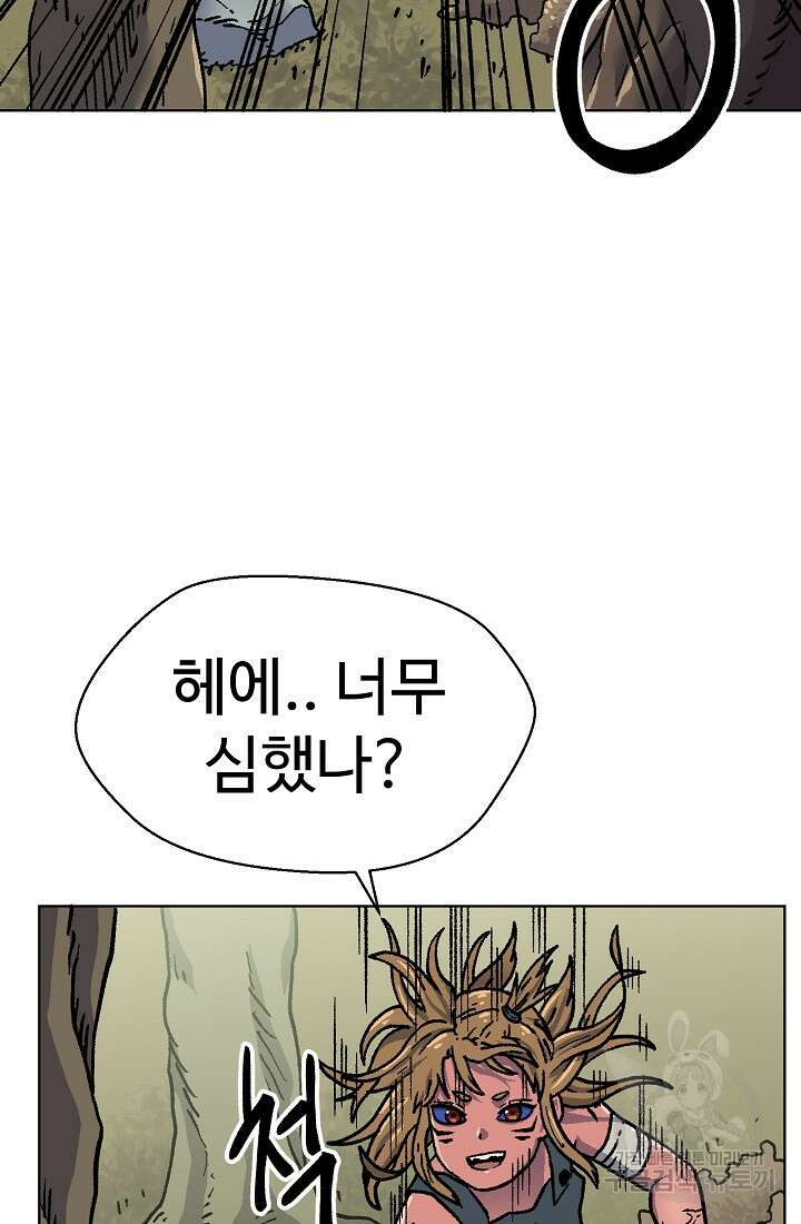 아수라게이트 49화 13