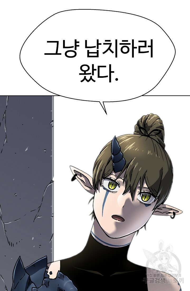 아수라게이트 59화 3