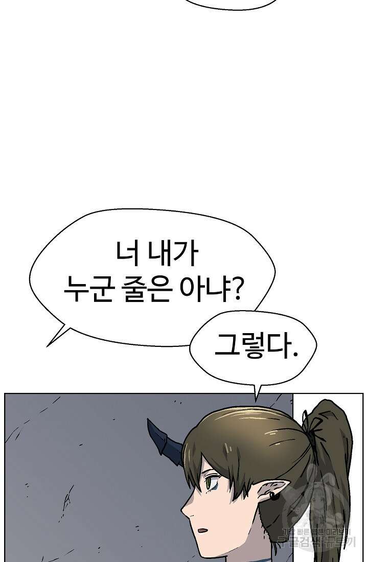 아수라게이트 59화 7