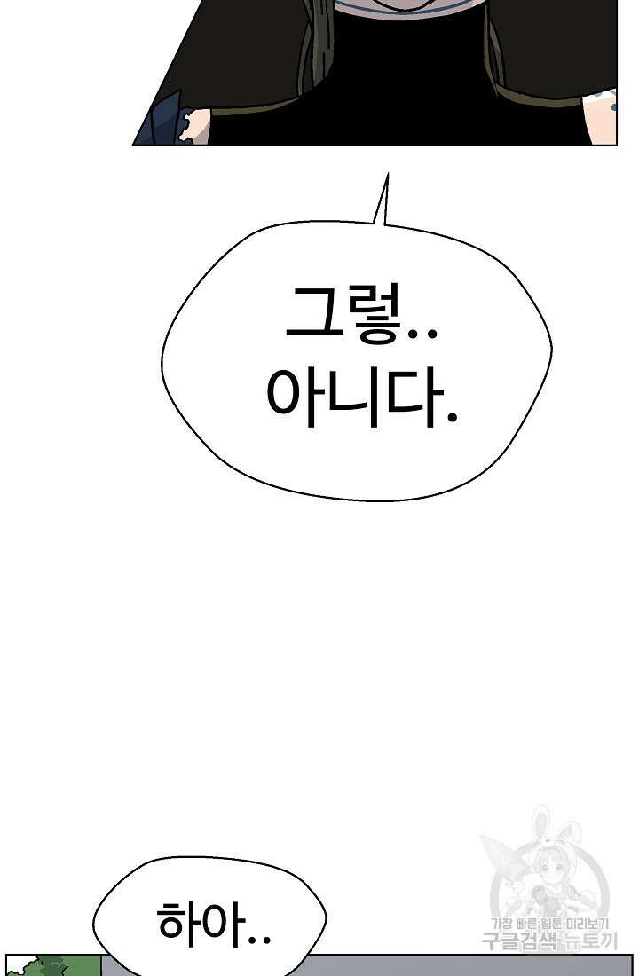 아수라게이트 59화 10
