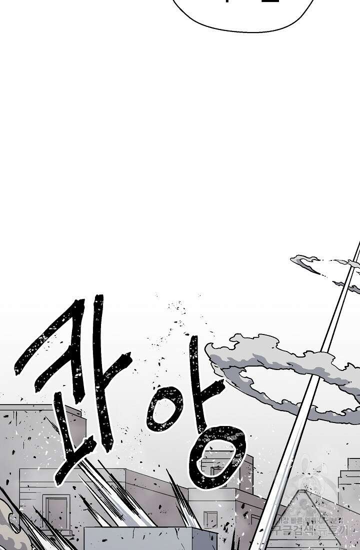 아수라게이트 59화 17