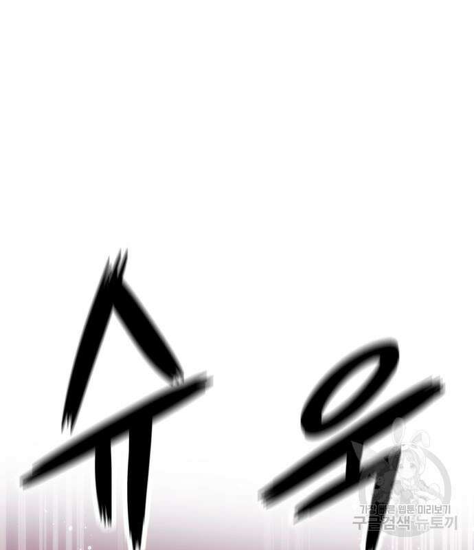 최강부캐 98화 2