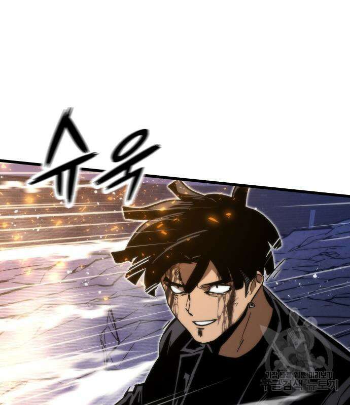 최강부캐 98화 15