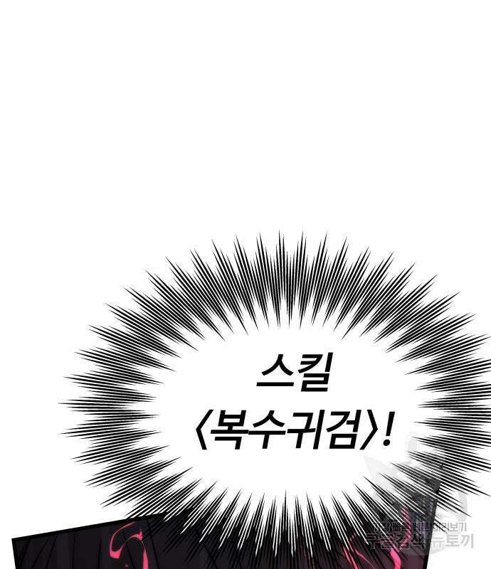 최강부캐 98화 19