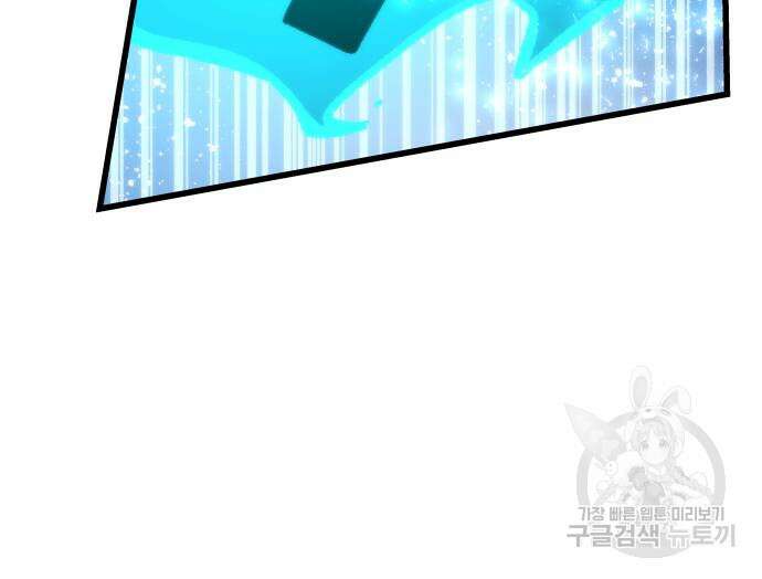 최강부캐 98화 23