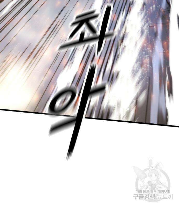 최강부캐 98화 28
