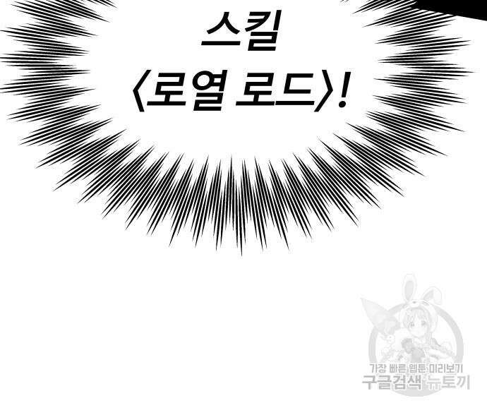 최강부캐 98화 31