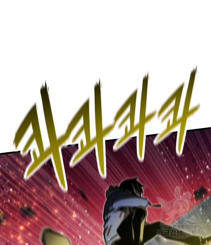 최강부캐 98화 32