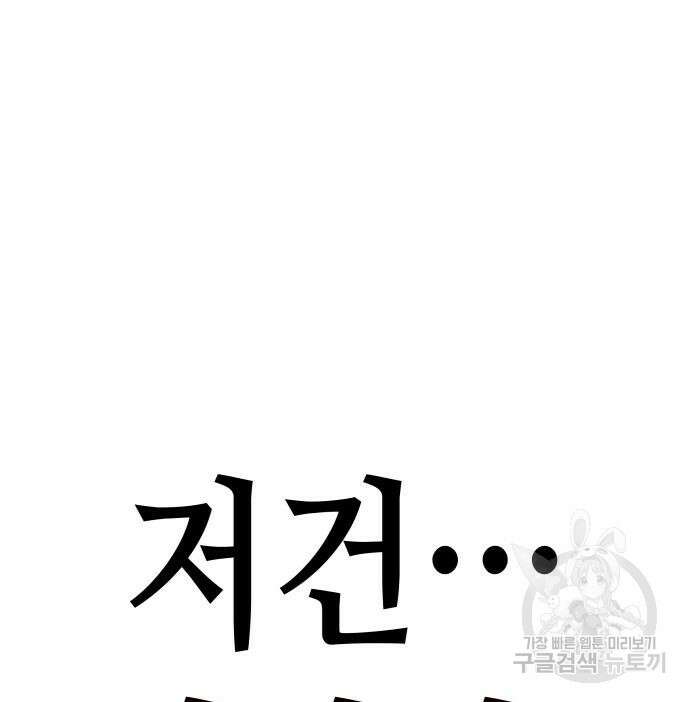 망나니 소교주로 환생했다 94화 12