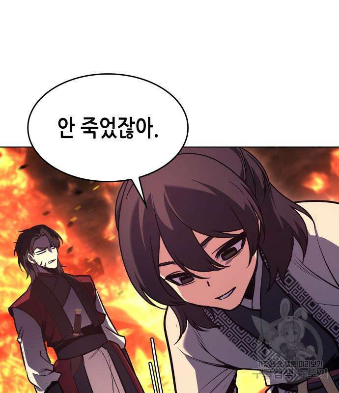 망나니 소교주로 환생했다 94화 35