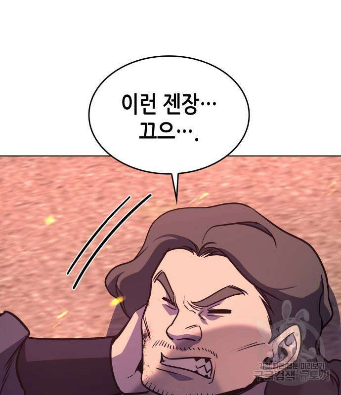 망나니 소교주로 환생했다 94화 39