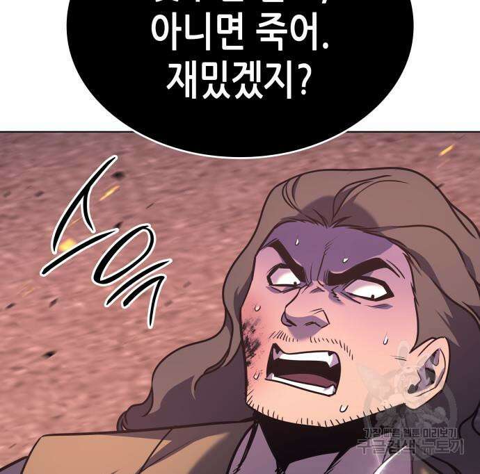 망나니 소교주로 환생했다 94화 44