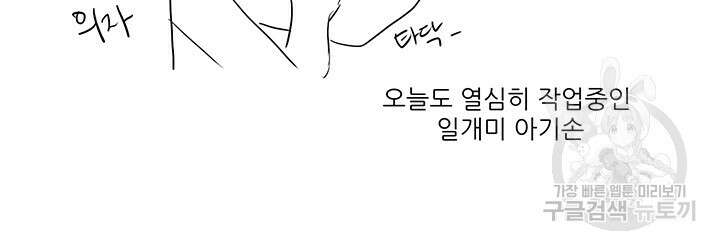 치한중독 휴재특별편 2