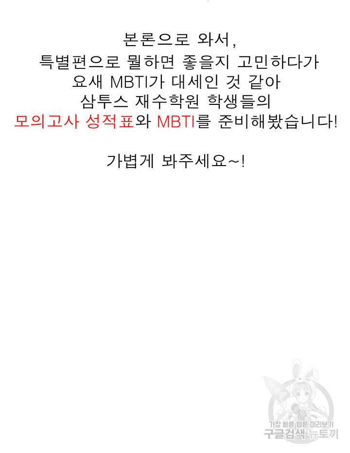 치한중독 휴재특별편 4