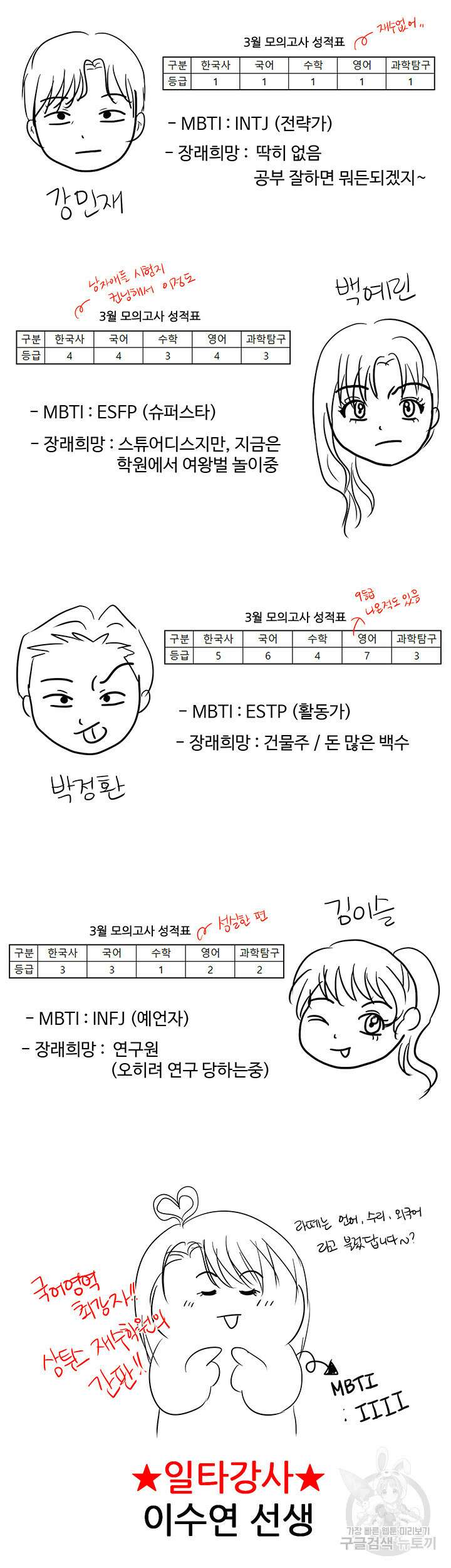 치한중독 휴재특별편 5