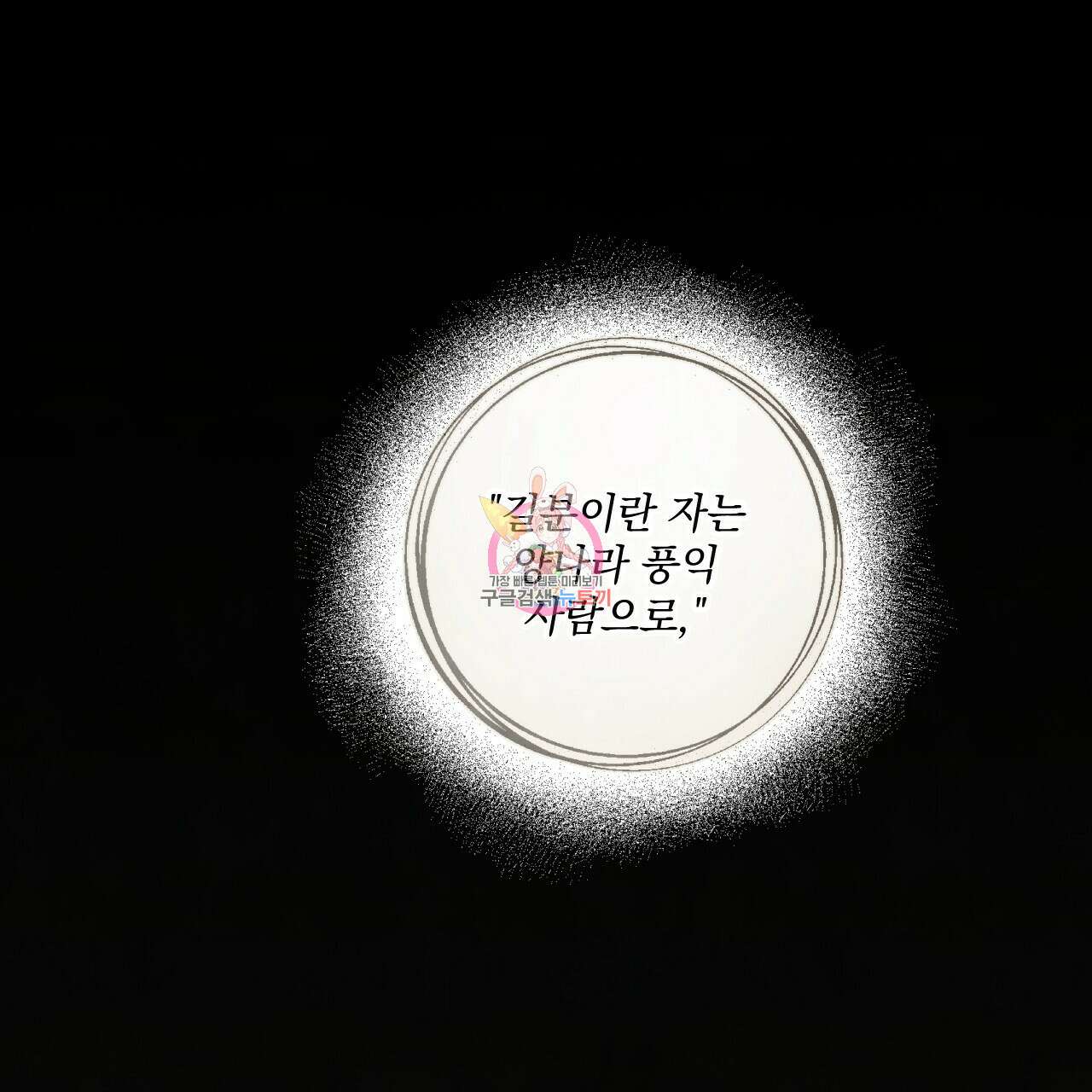 상화담 30화 1
