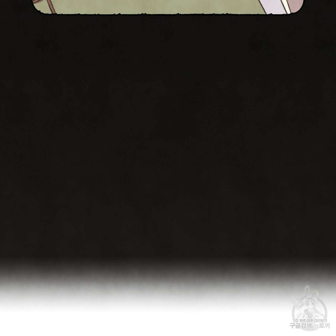 상화담 30화 3